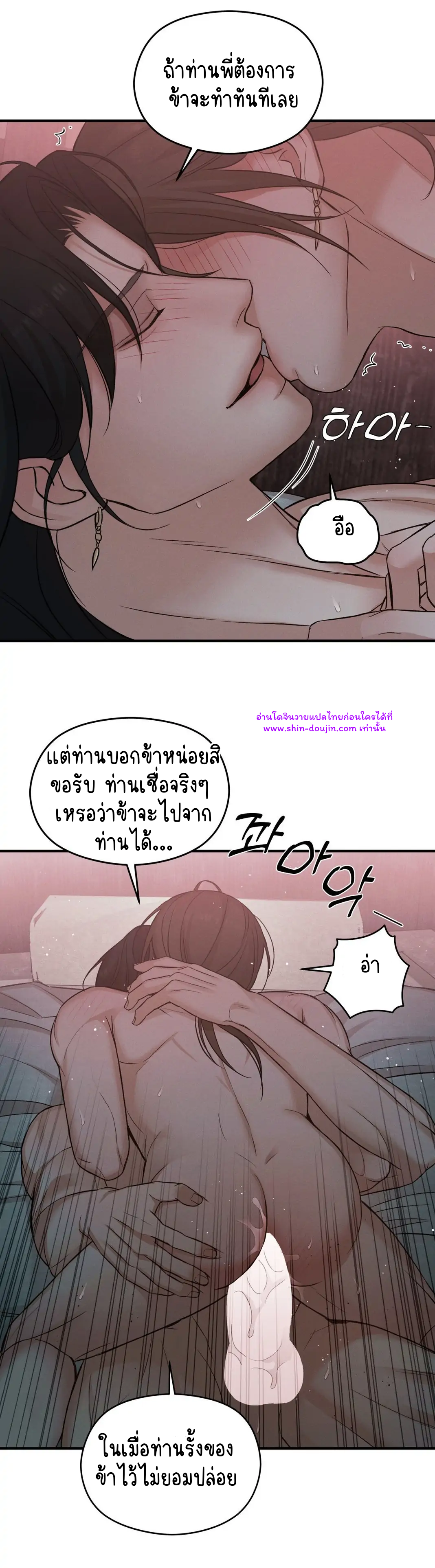 At the end of this night EP 5